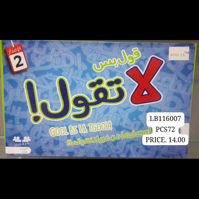 Game Toys (72 PCS) wholesale Dubai