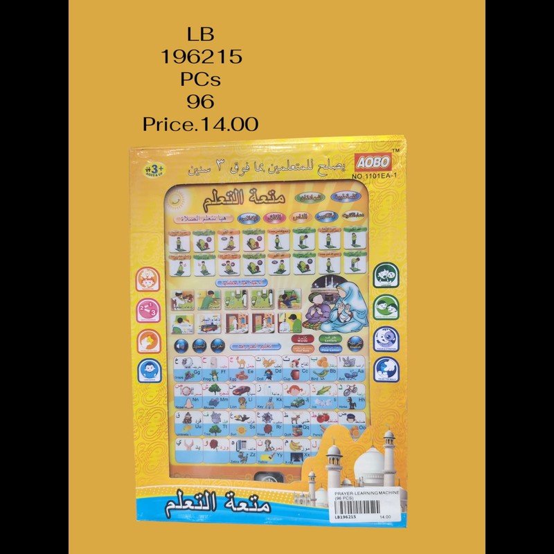 Prayer-Learning Machine (96 PCS) wholesale Dubai