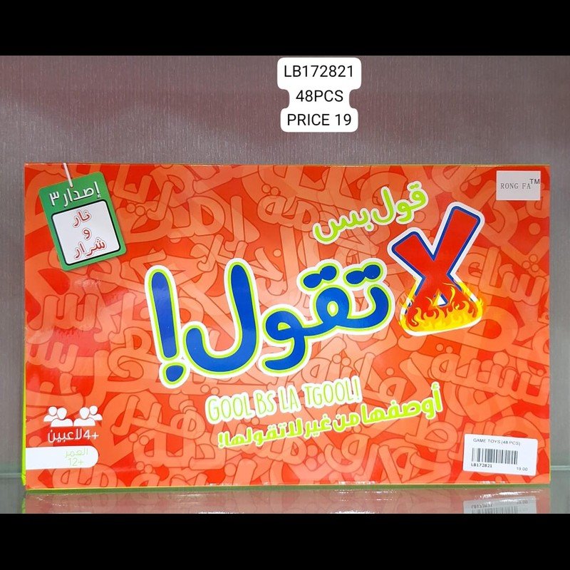 Game Toys (48 PCS) wholesale