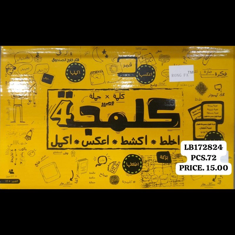 Game Toys (72 PCS) wholesale
