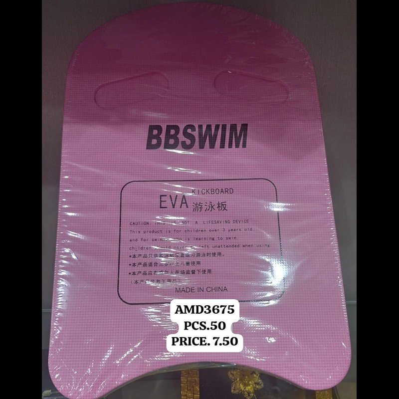 28*40 CM Eva Kickboard (50 PCS) wholesale Dubai
