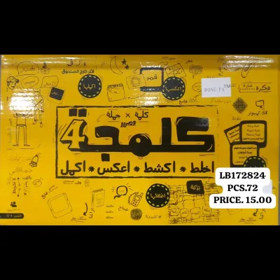 Game Toys (72 PCS) wholesale